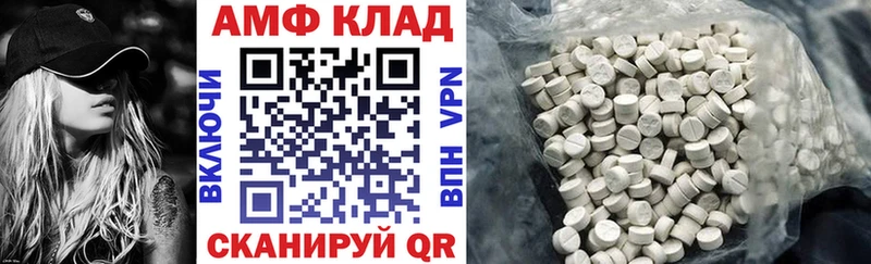 АМФ Розовый  Бузулук 