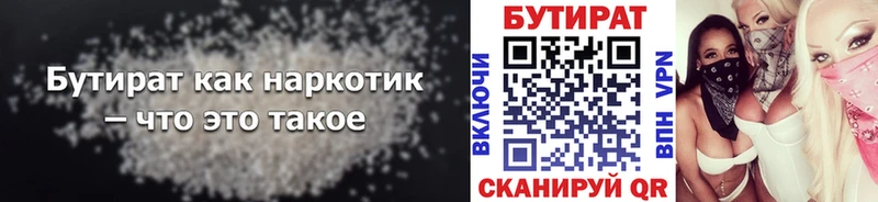 Бутират GHB  ОМГ ОМГ как зайти  Бузулук 